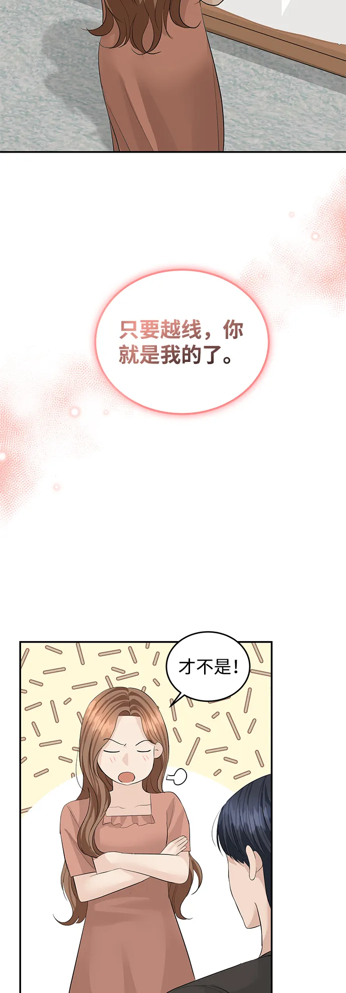 第50话 第55页