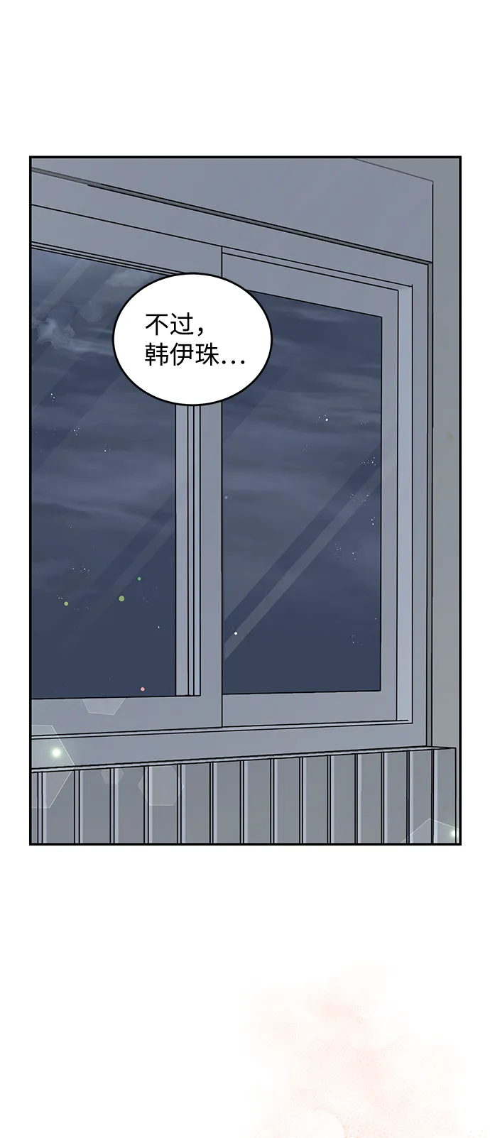 第50话 第65页