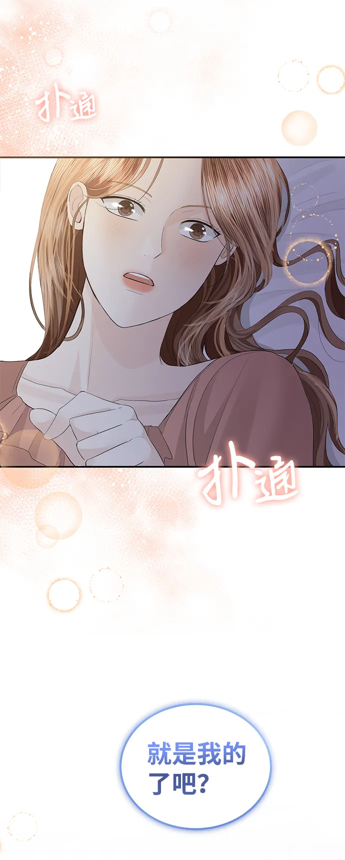 第50话 第67页