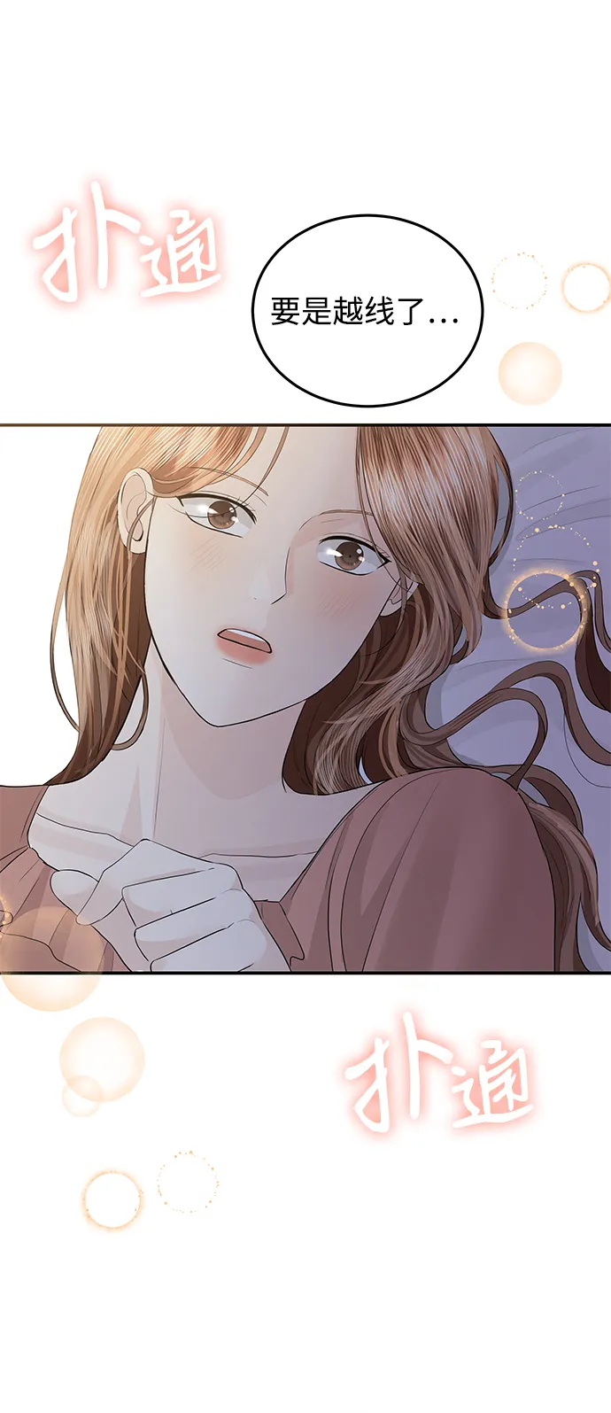 第51话 第2页