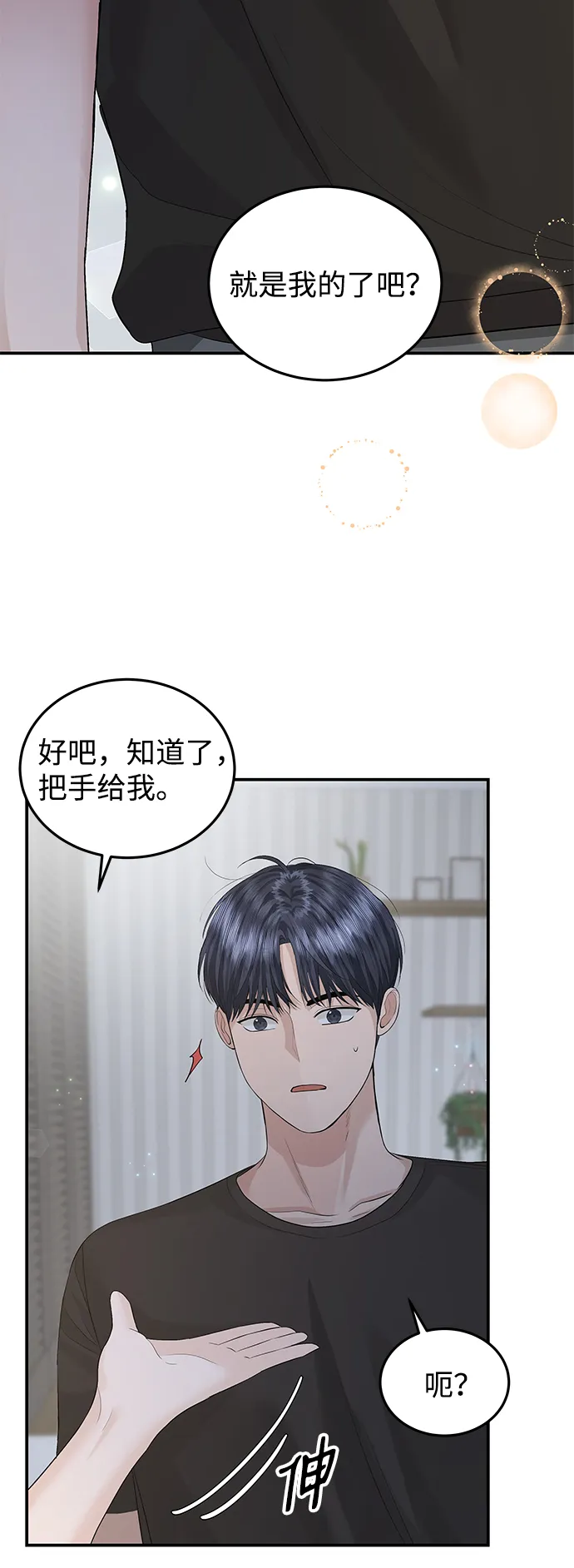 第51话 第4页