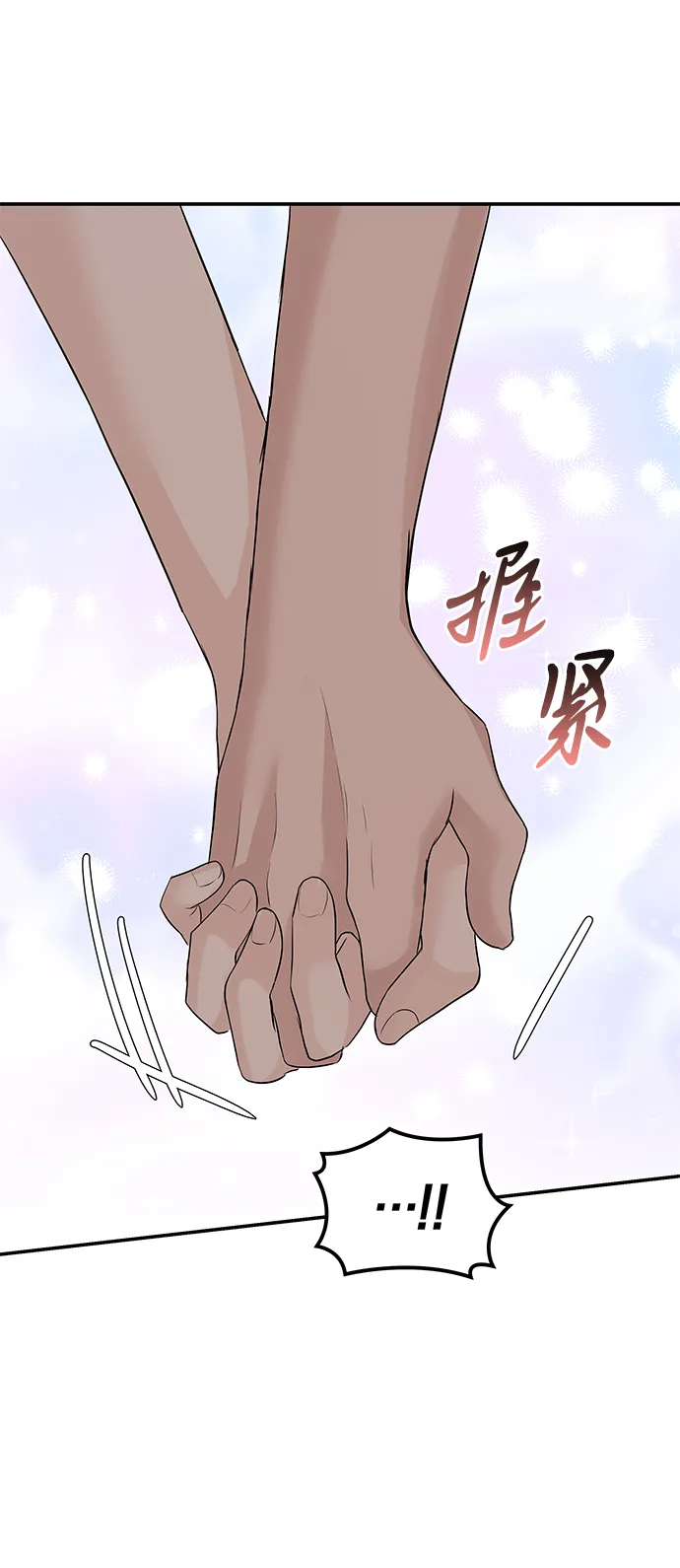 第51话 第6页