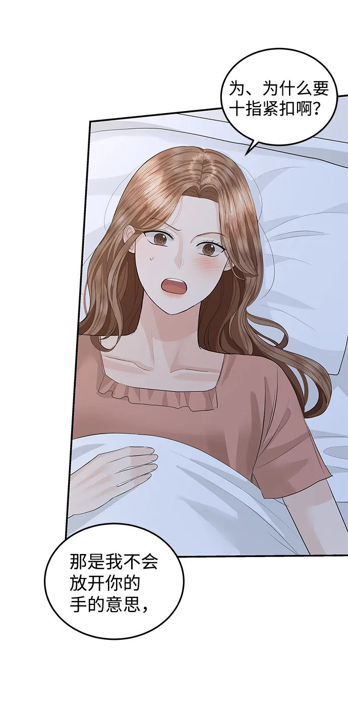 第51话 第7页