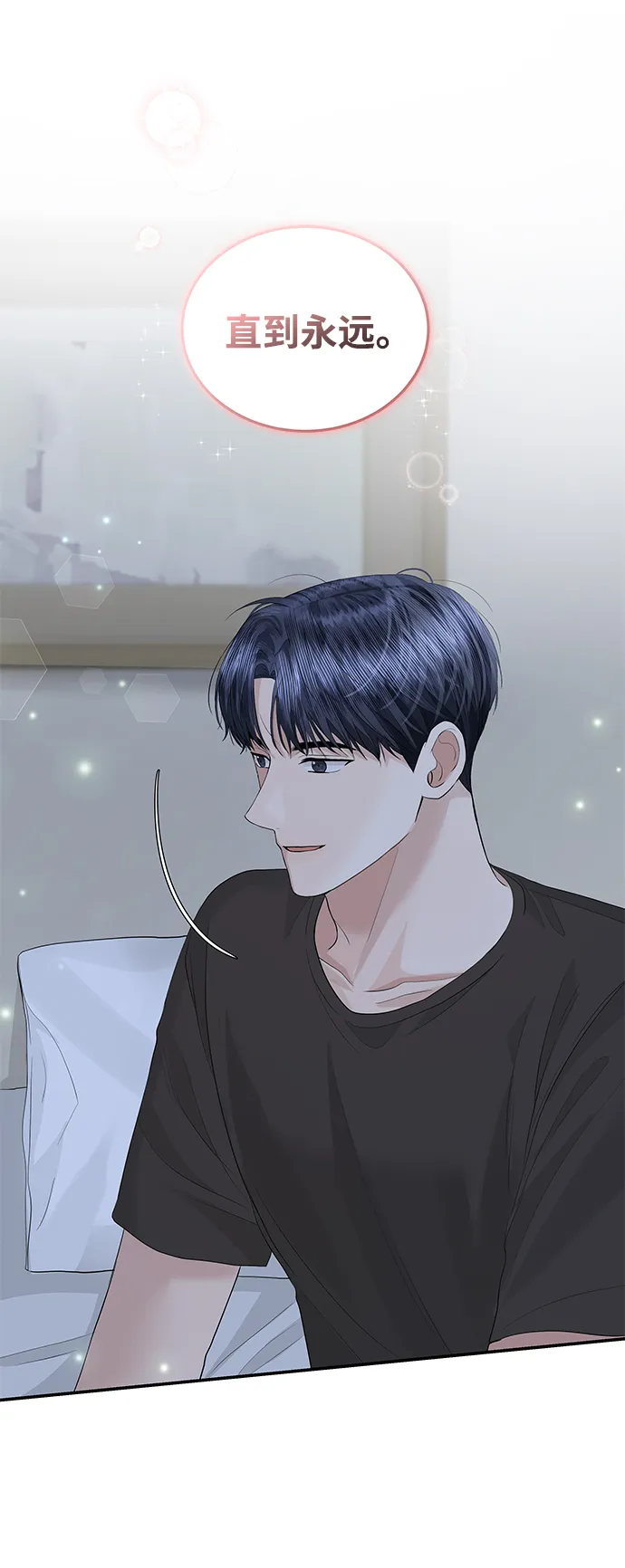 第51话 第8页