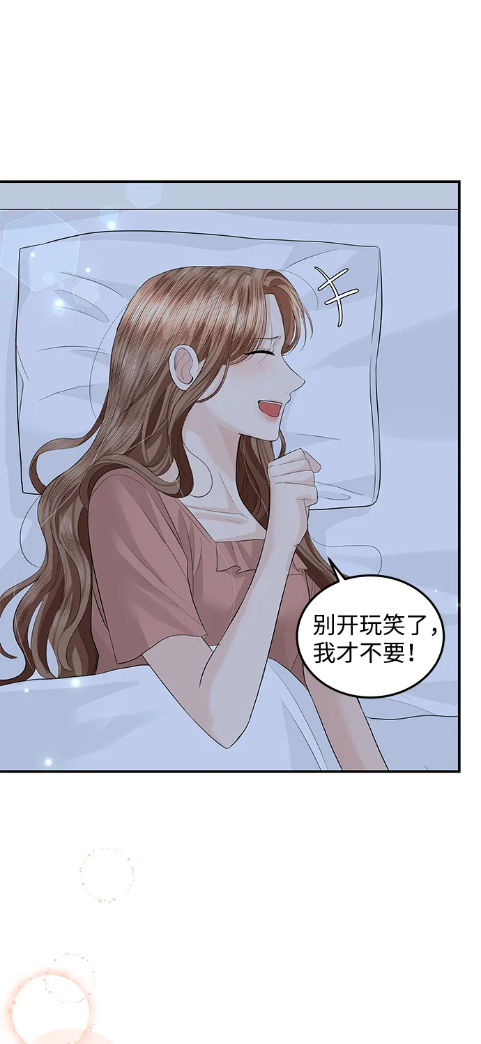 第51话 第9页