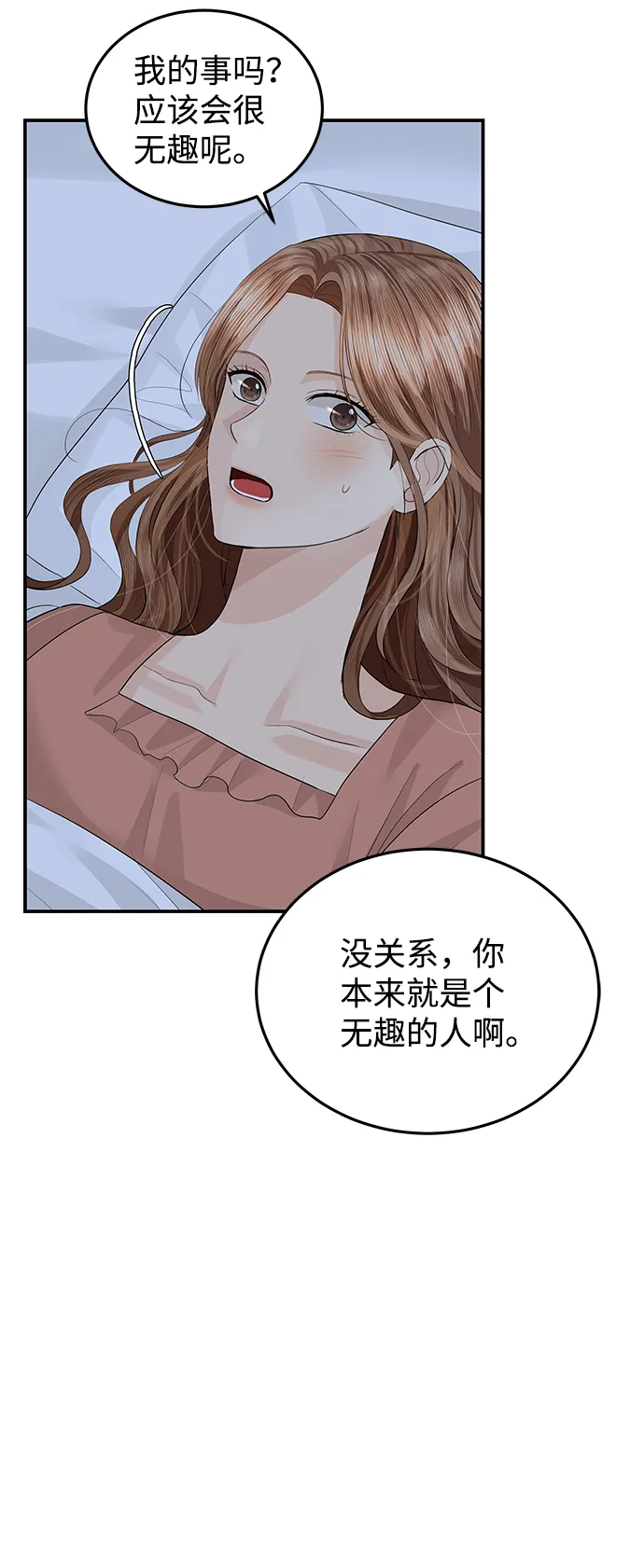 第51话 第12页