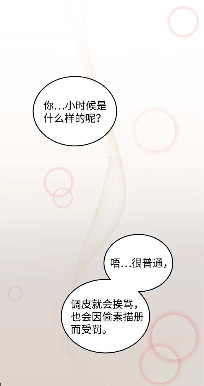 第51话 第14页