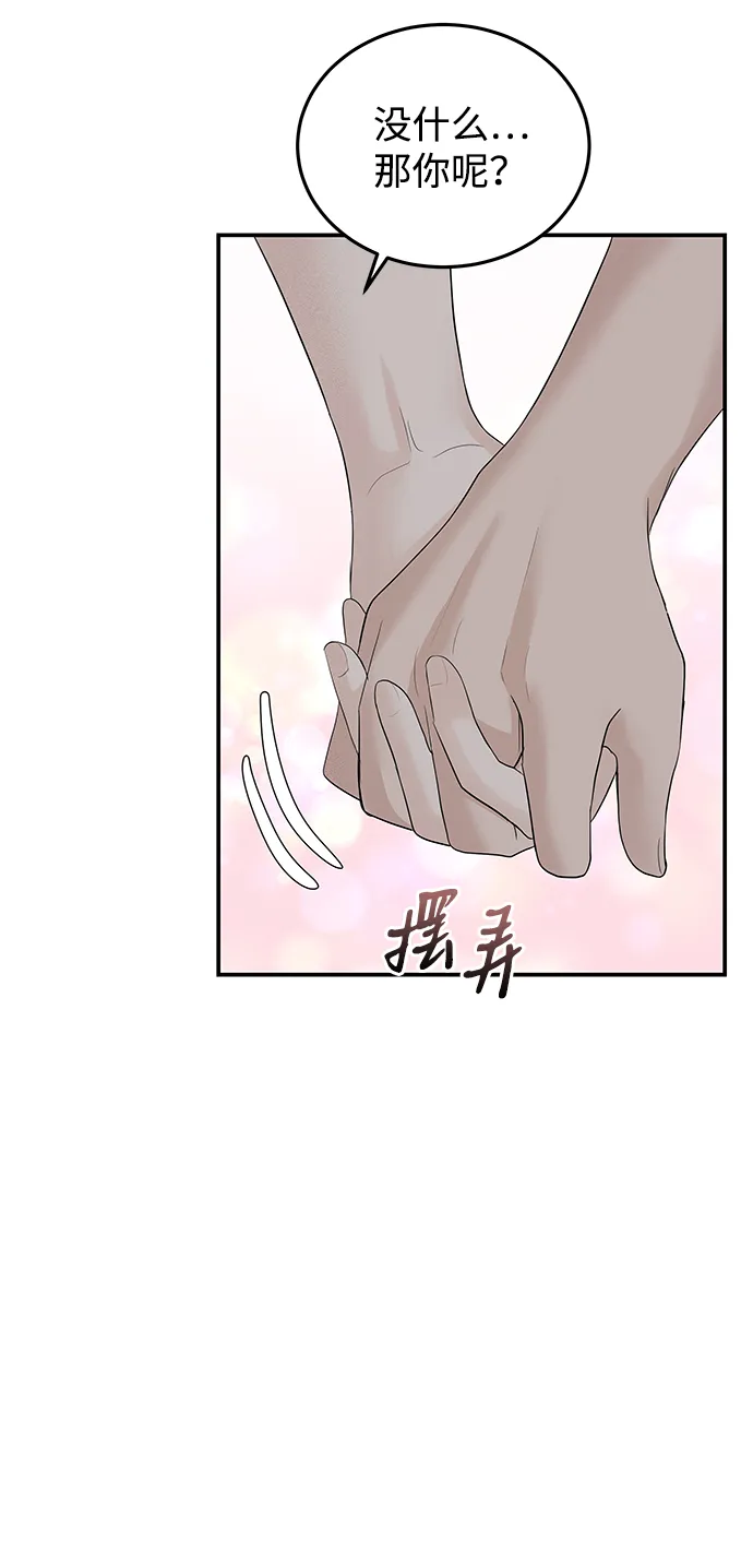 第51话 第17页