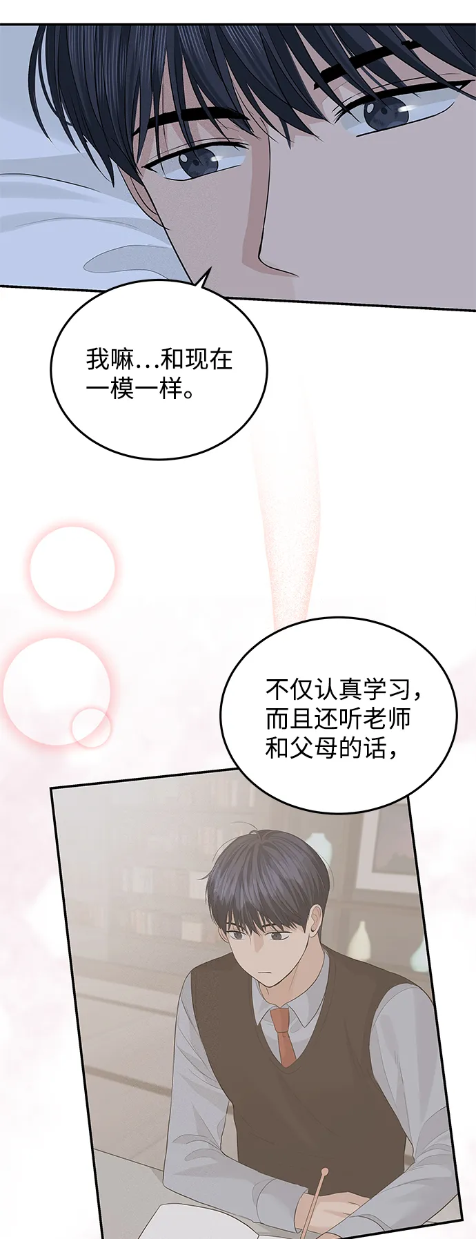 第51话 第18页