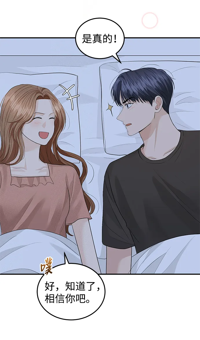 第51话 第20页