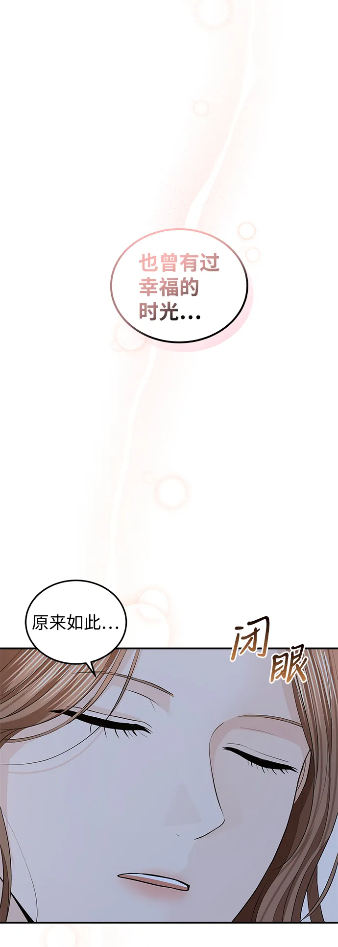 第51话 第23页