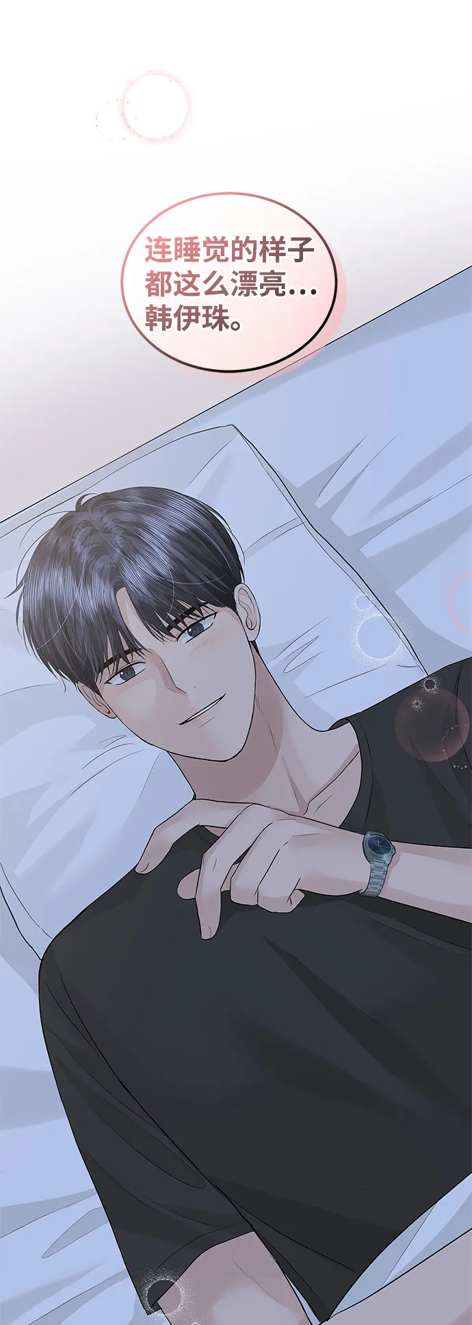 第51话 第29页