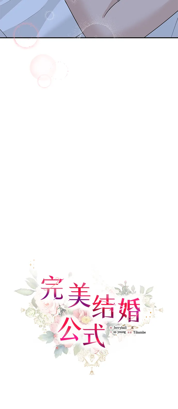 第51话 第30页