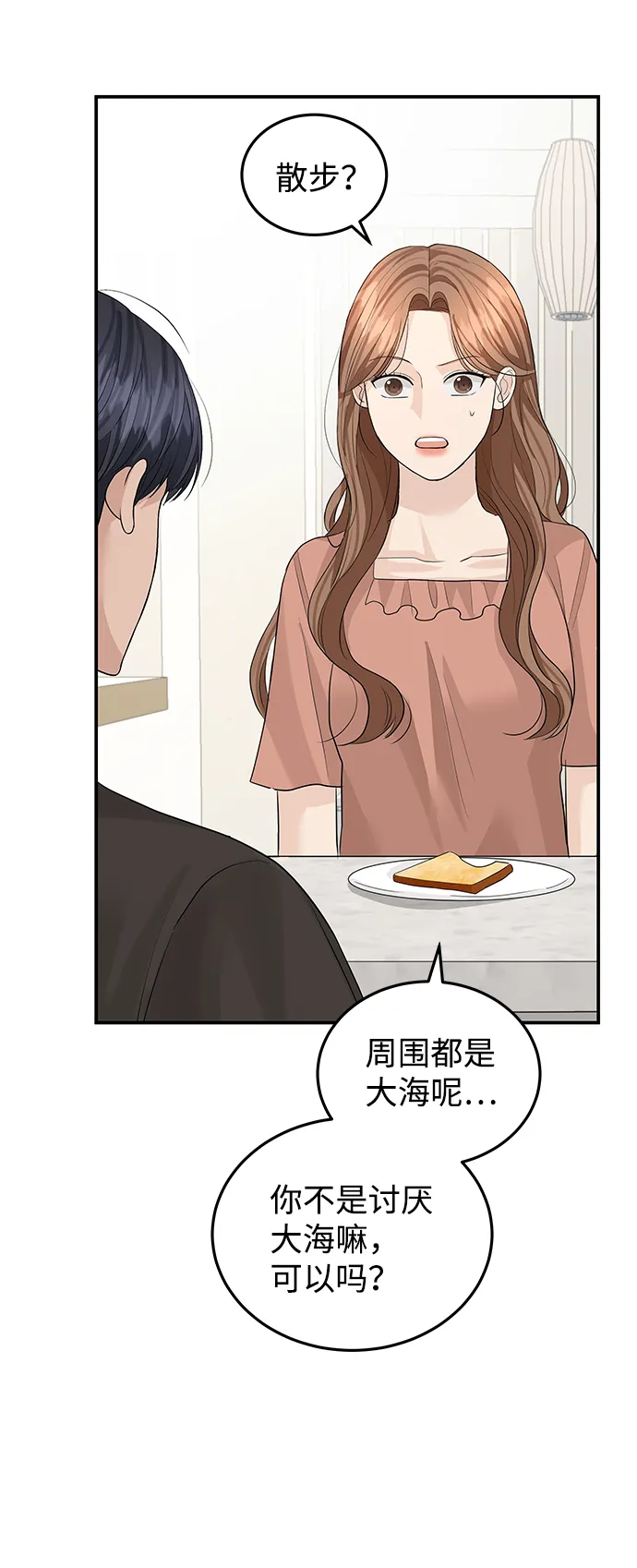第51话 第34页
