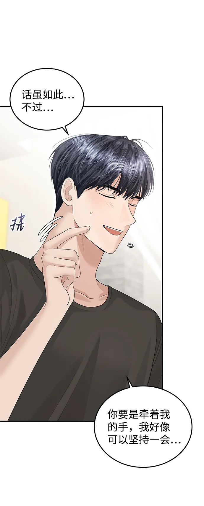 第51话 第35页