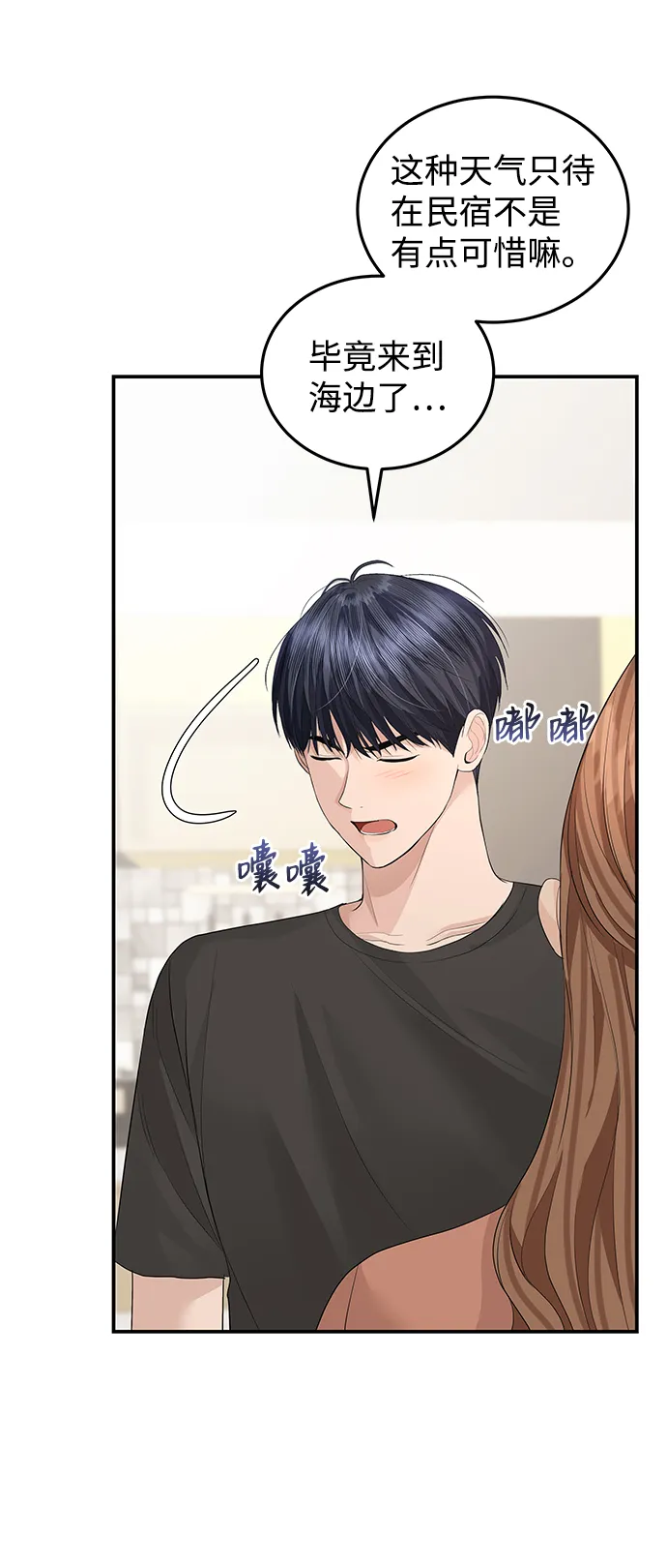 第51话 第37页