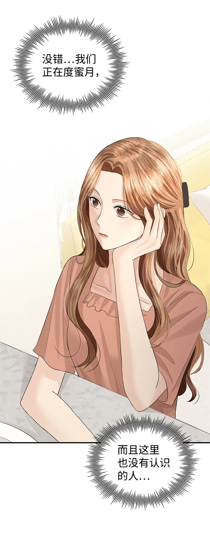 第51话 第38页