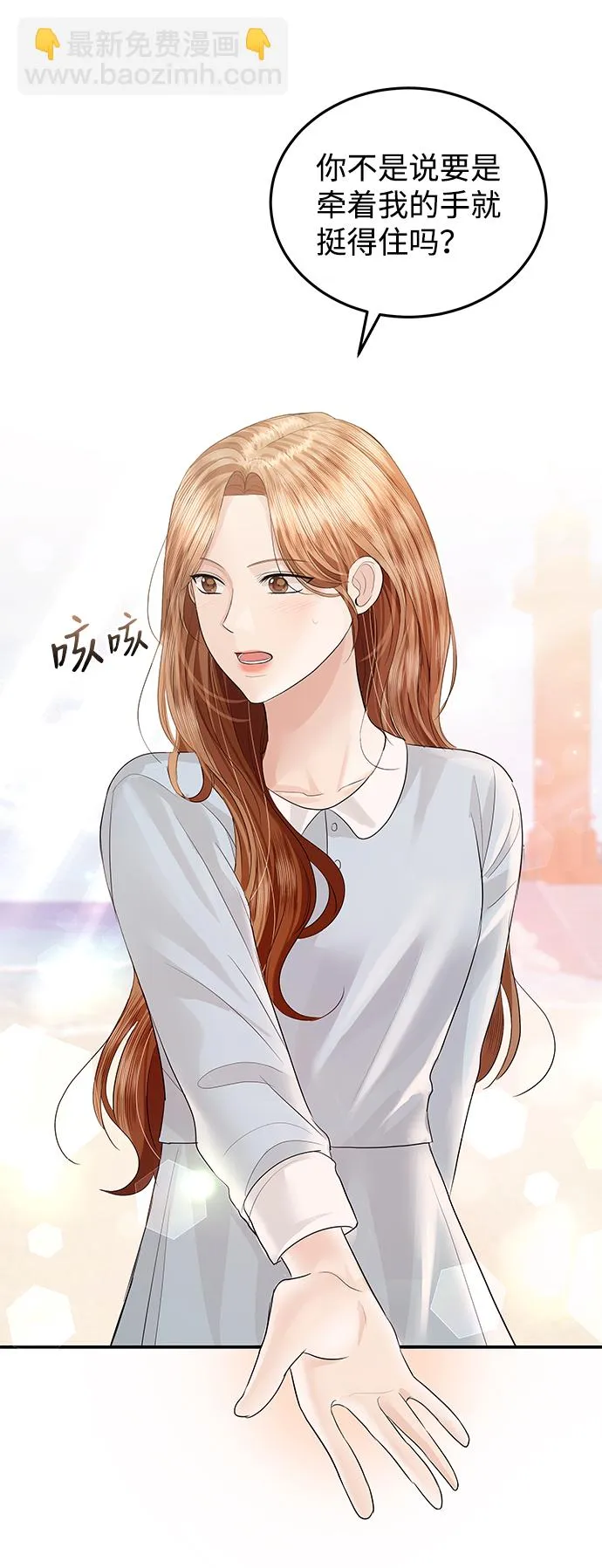 第51话 第50页