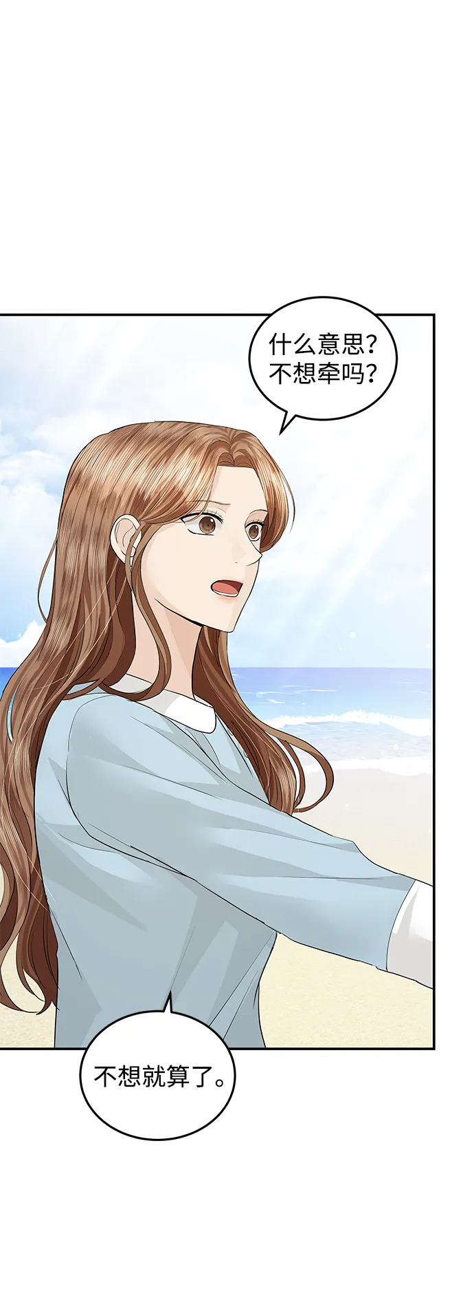 第51话 第59页