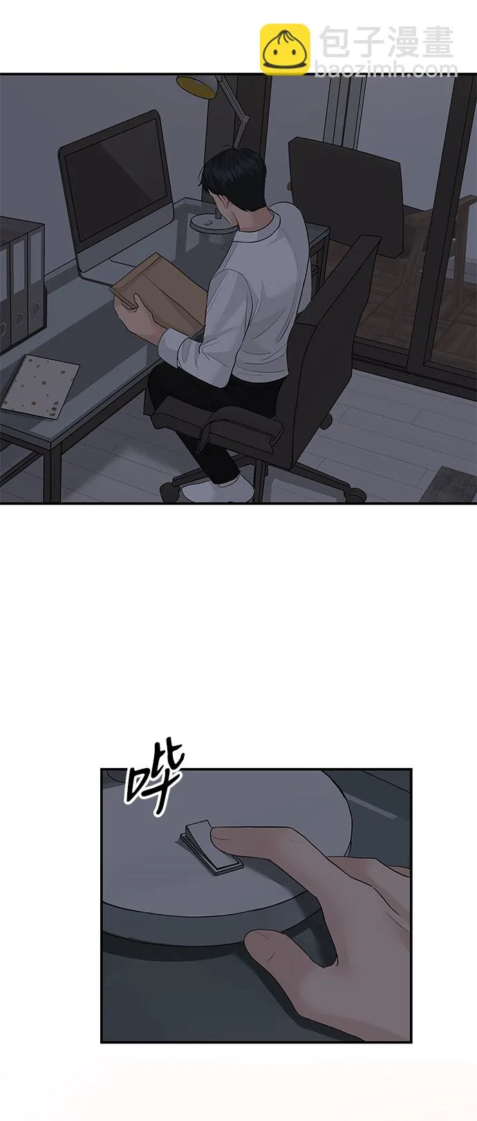 第51话 第68页