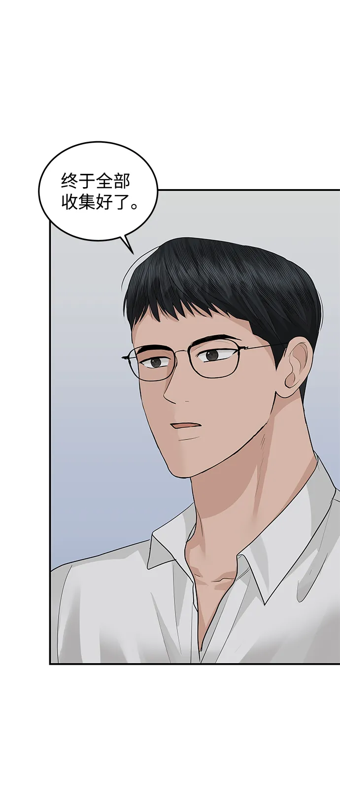 第51话 第71页