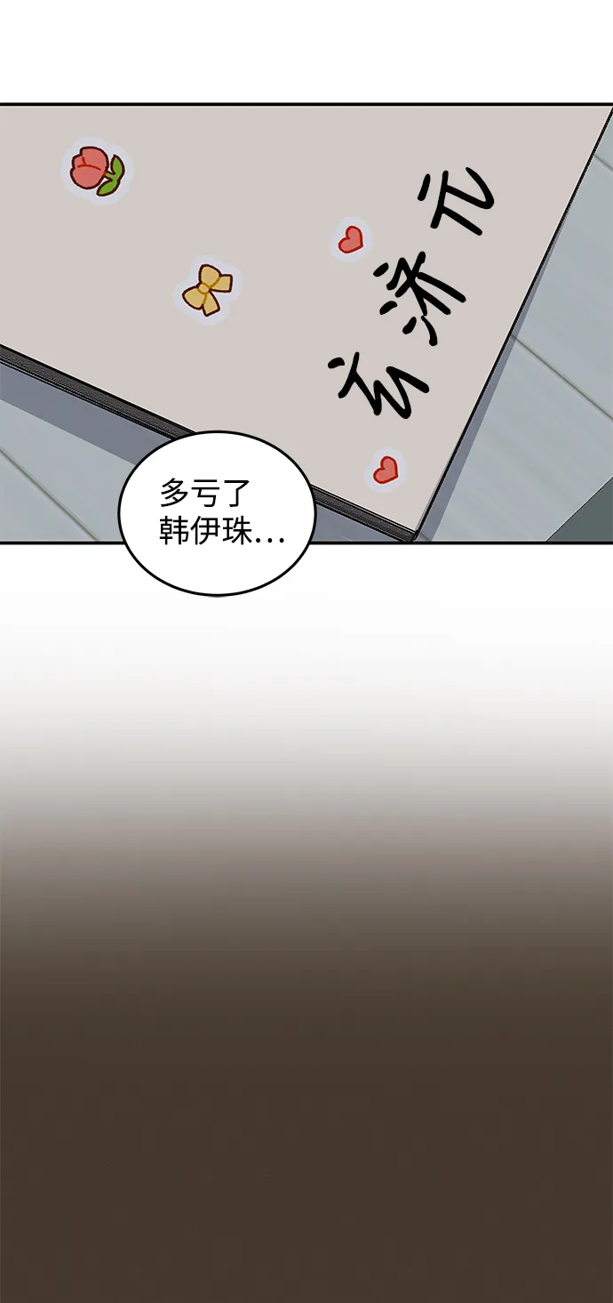 第51话 第76页