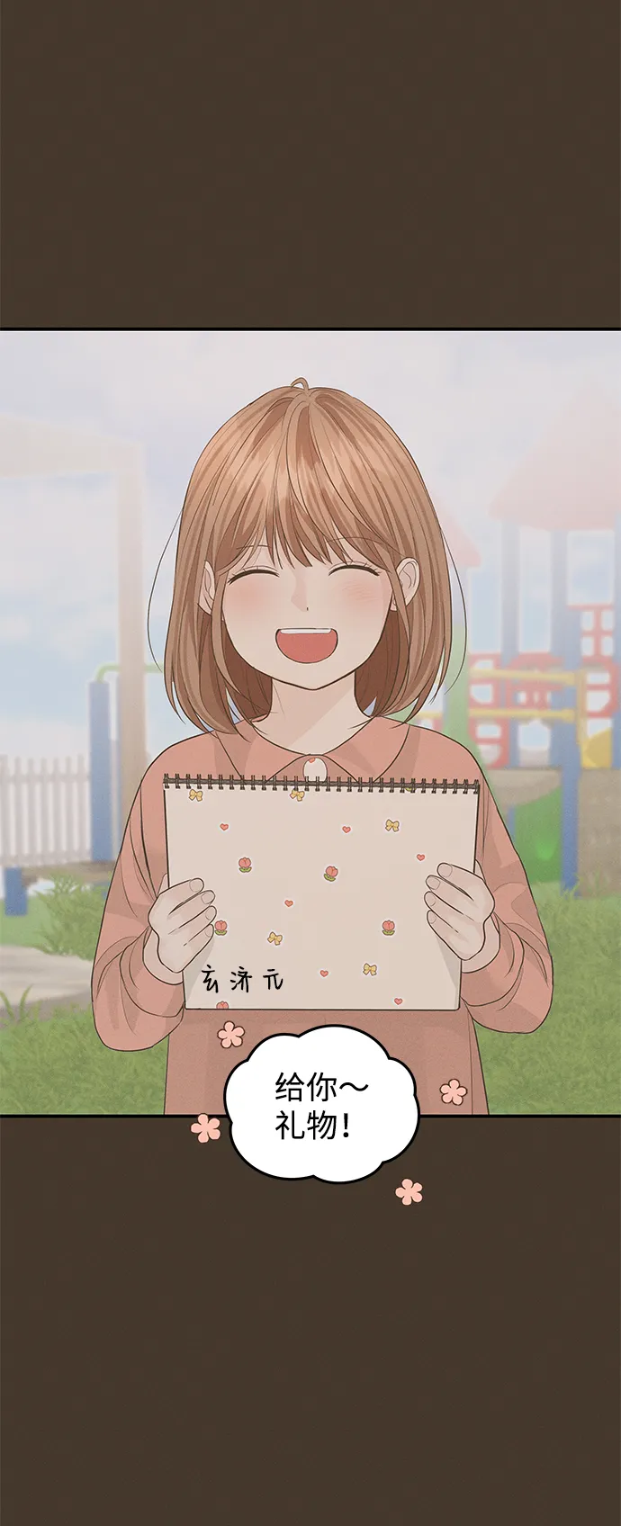第51话 第78页