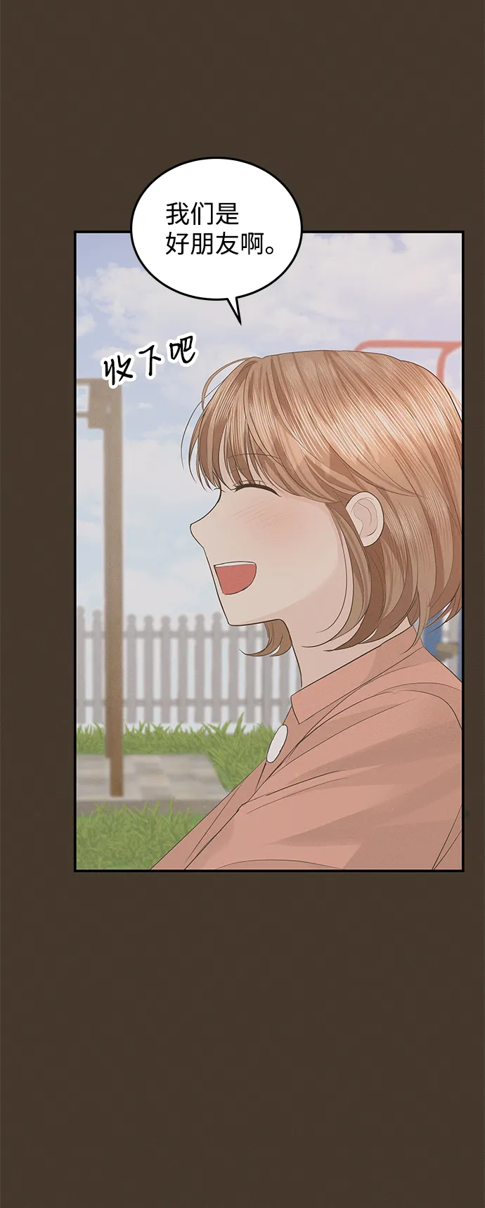 第51话 第80页