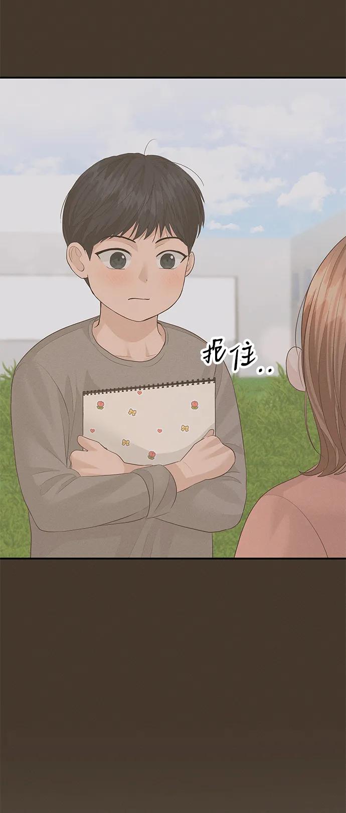 第51话 第81页