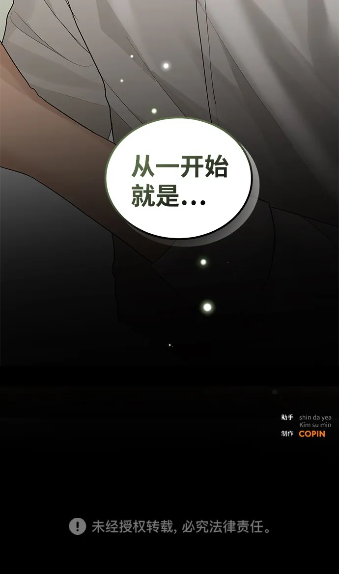 第51话 第87页