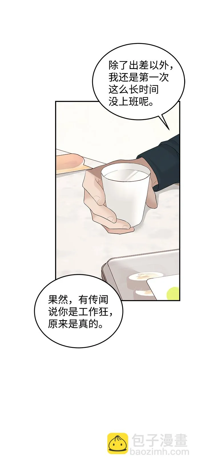 第52话 第4页