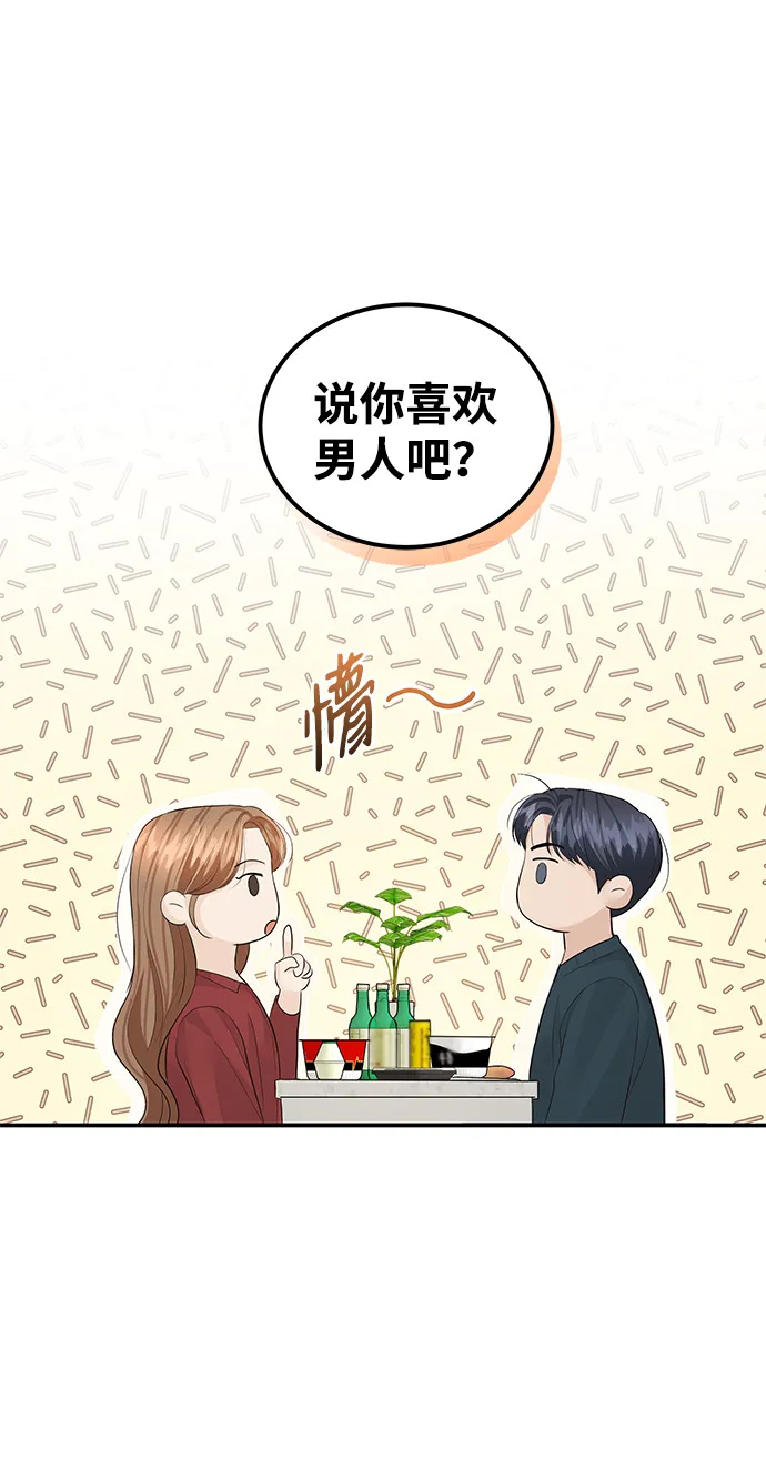 第52话 第7页