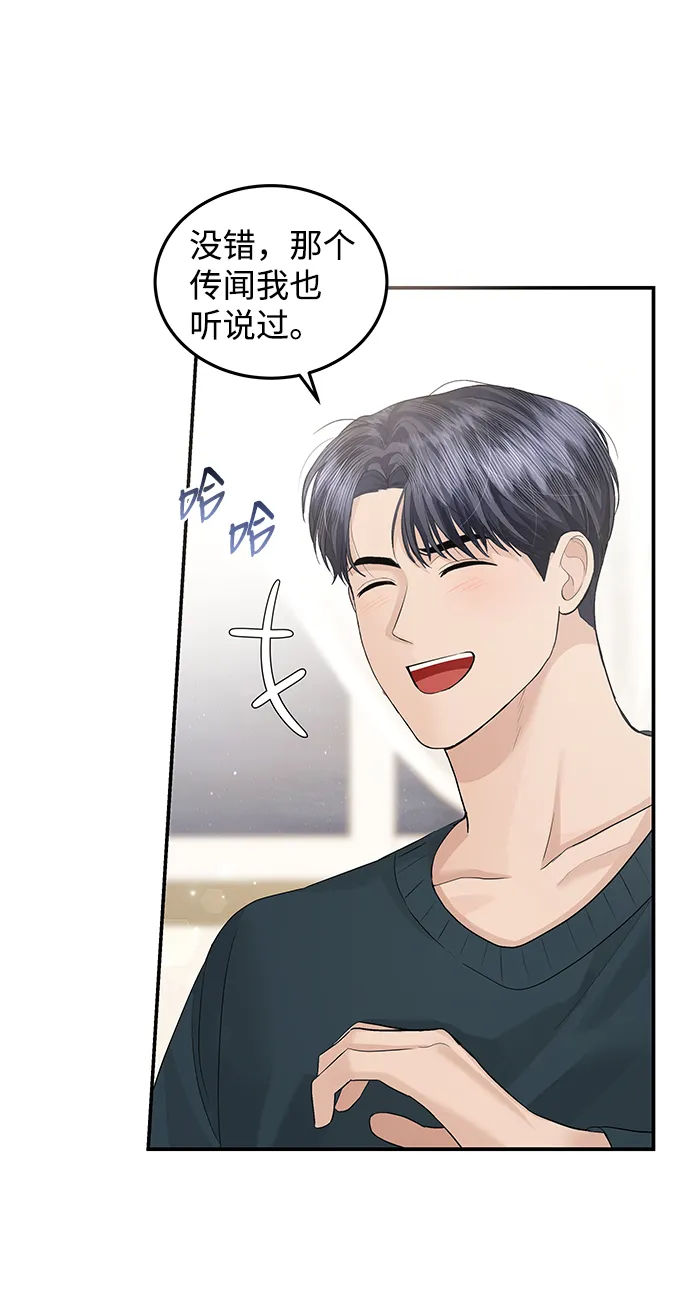 第52话 第8页
