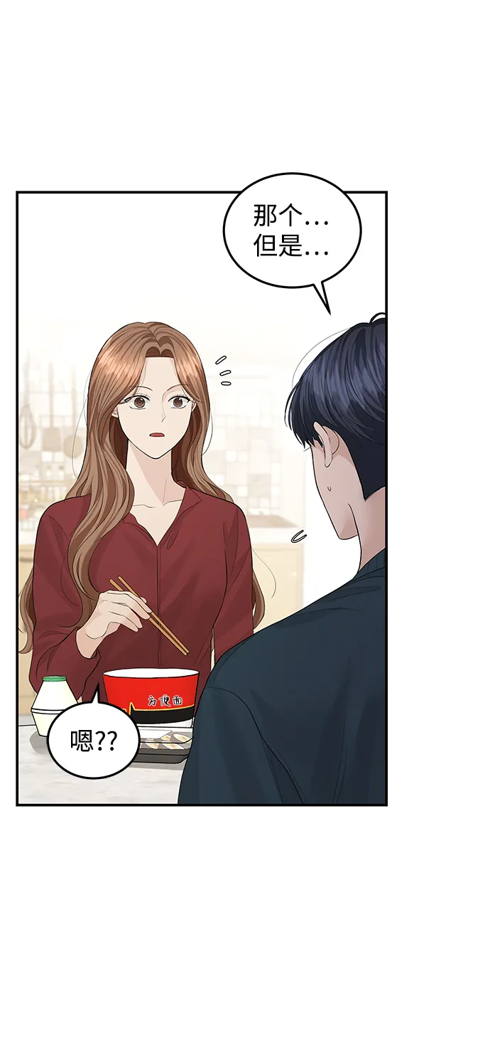 第52话 第9页