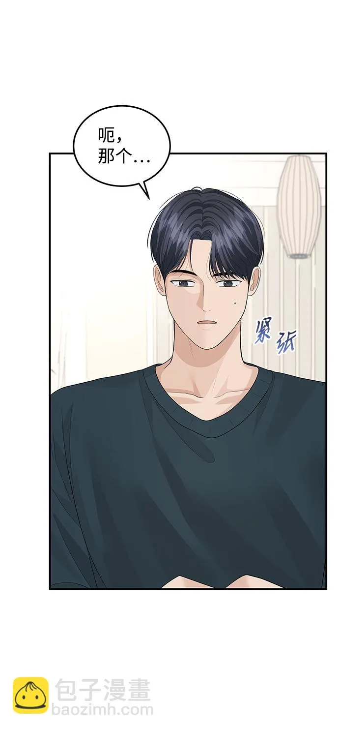 第52话 第13页