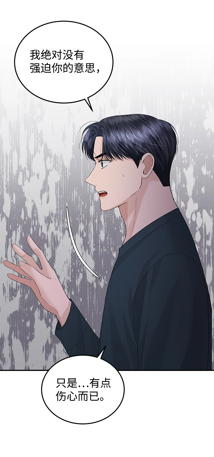 第52话 第16页