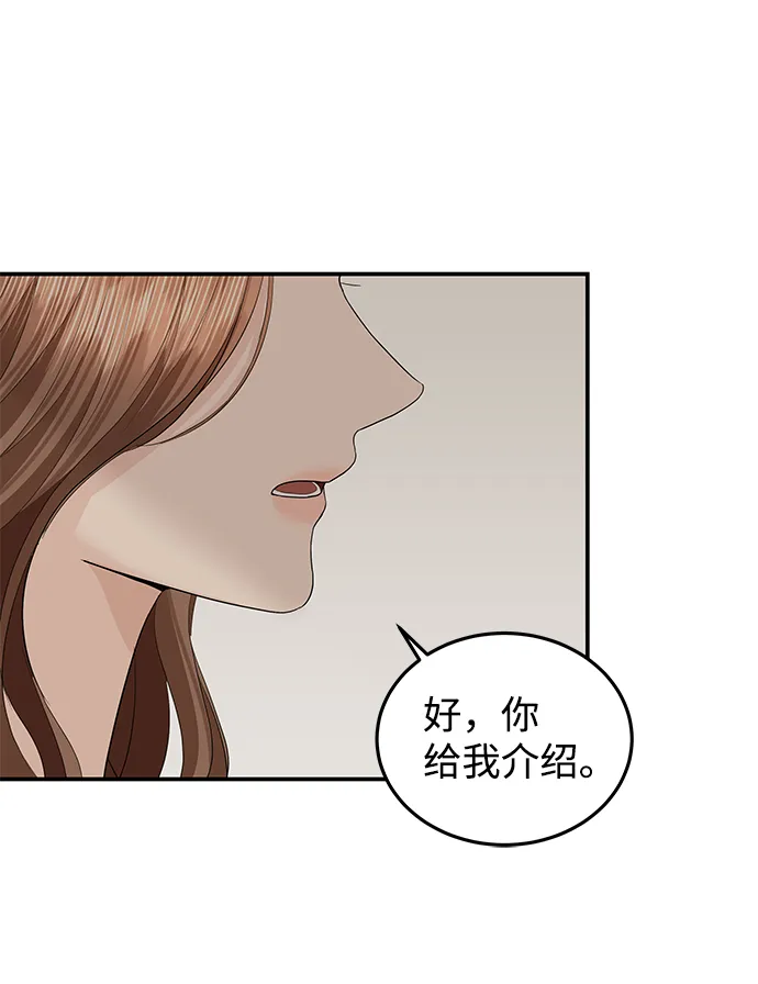 第52话 第29页