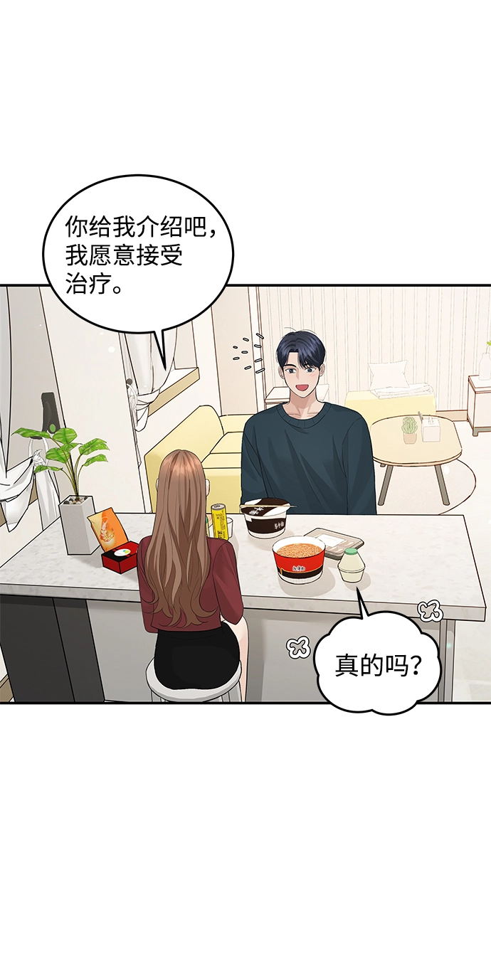 第52话 第31页