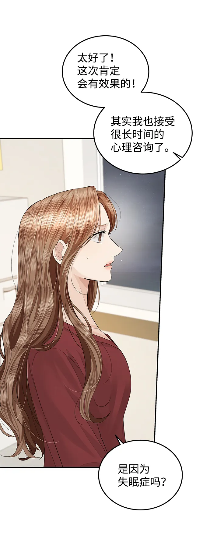 第52话 第32页