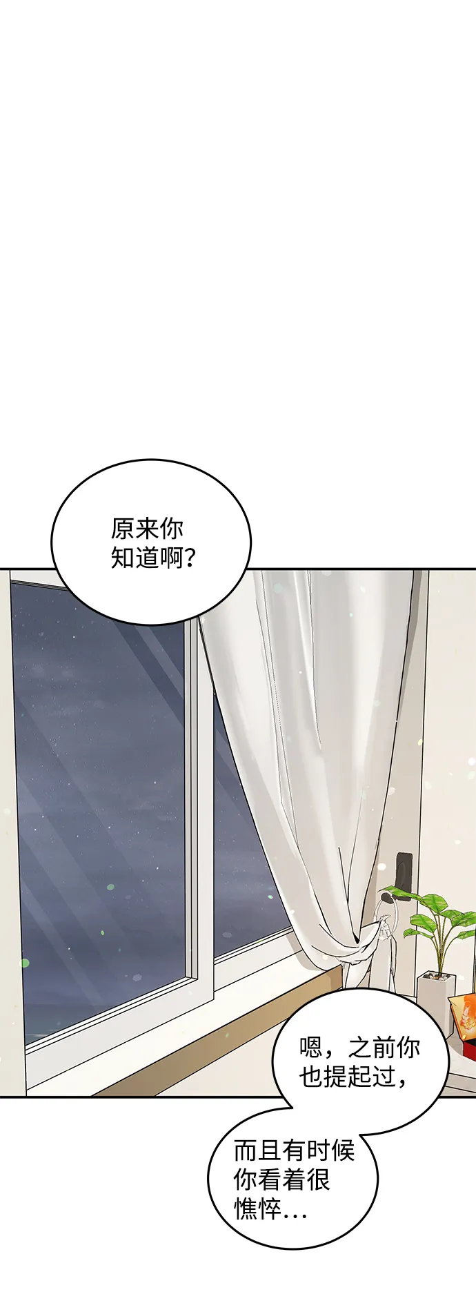 第52话 第33页