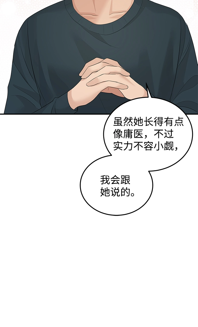 第52话 第35页