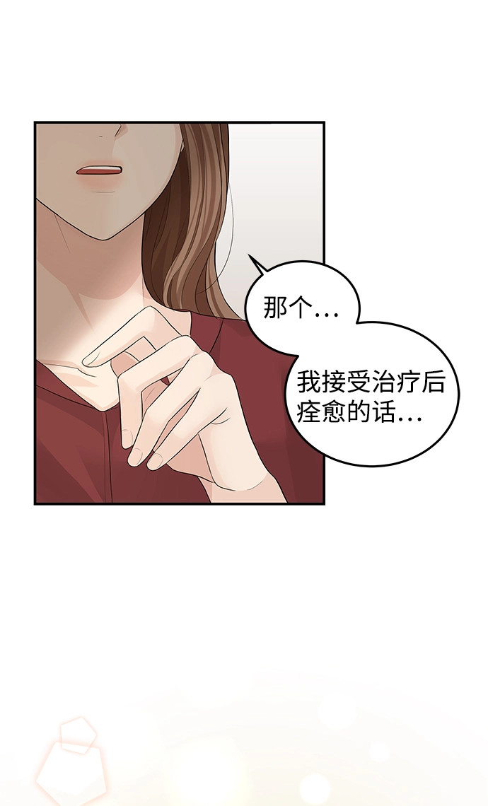 第52话 第36页