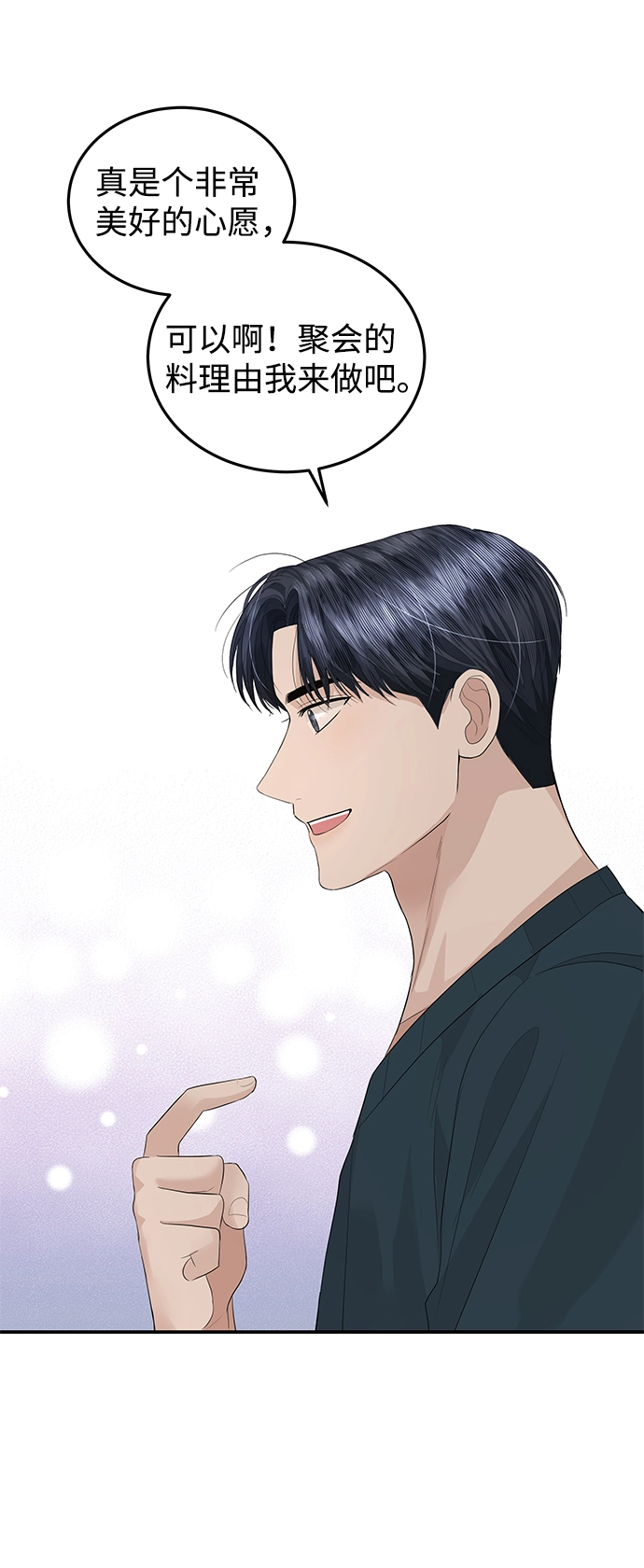 第52话 第42页