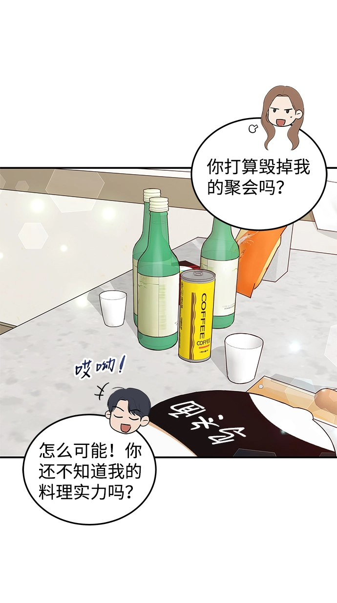 第52话 第43页