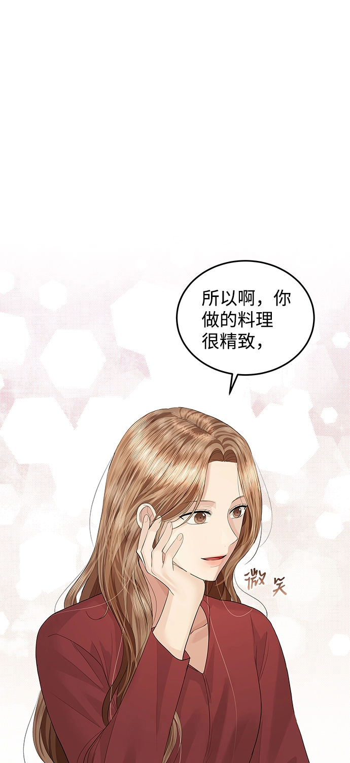 第52话 第45页