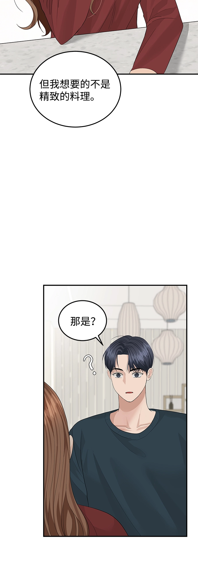 第52话 第46页
