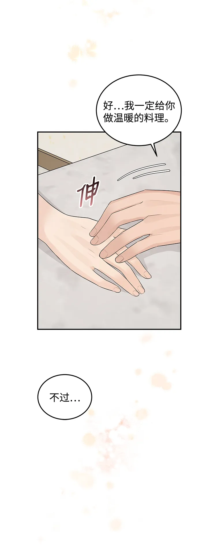 第52话 第48页