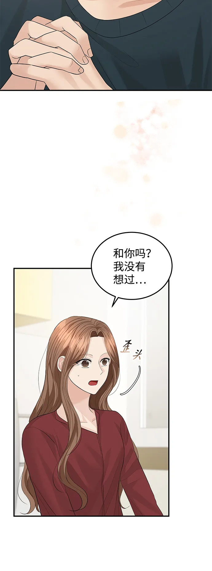 第52话 第50页