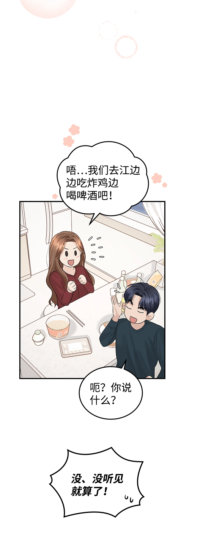 第52话 第53页