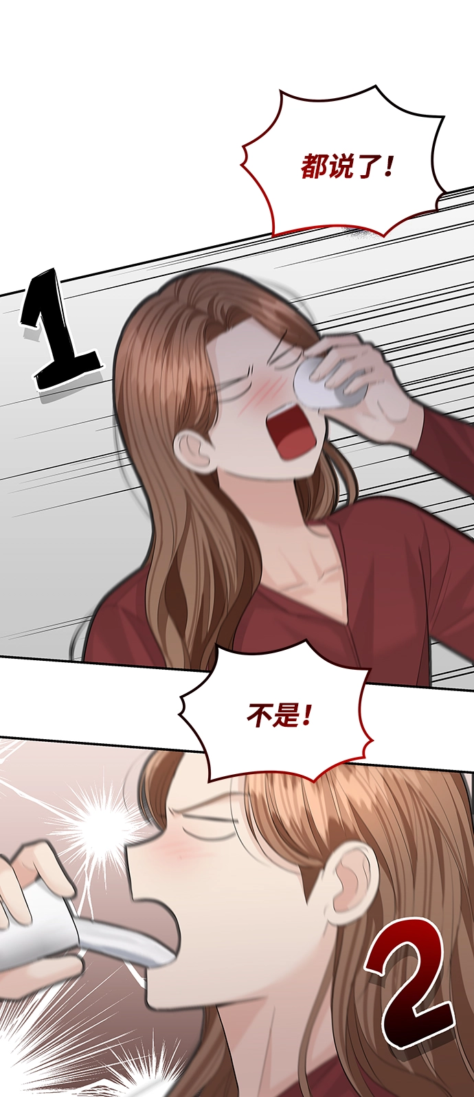 第52话 第59页